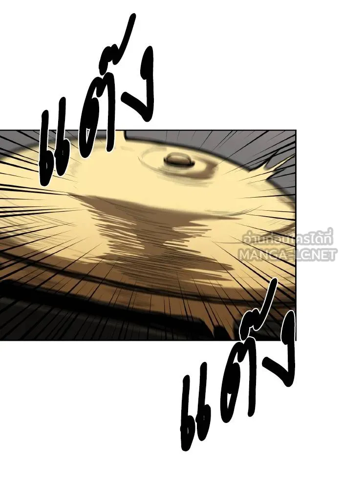 ราชาแห่งอ็อกทากอน ตอนที่ 76 รูปที่ 15