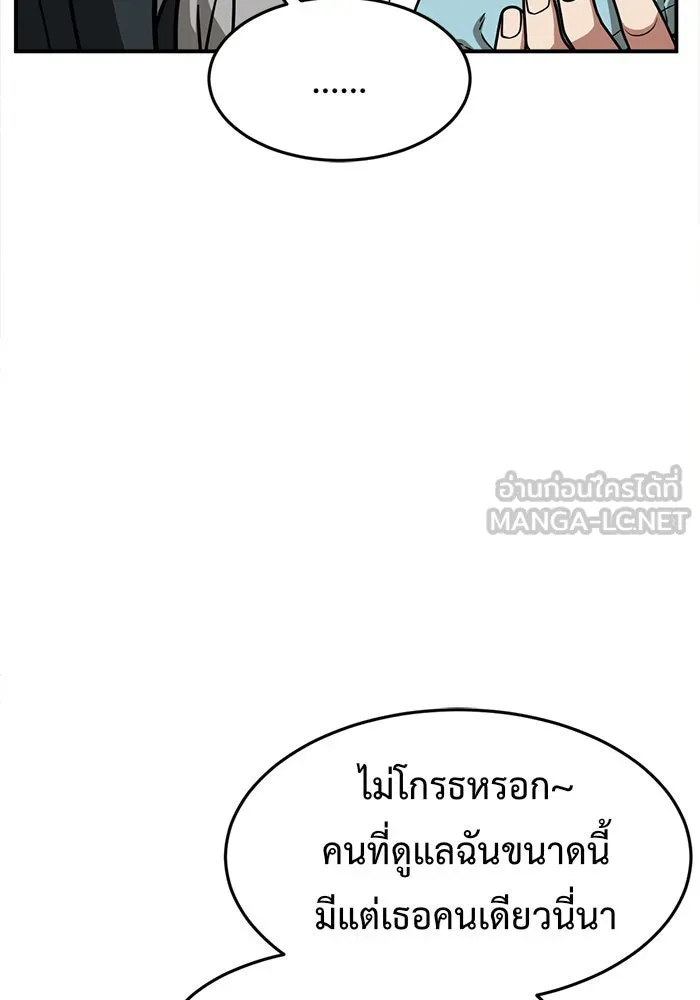 ช่วยเปลี่ยนฉันที ตอนที่ 103. ชูดูนา 2 รูปที่ 120