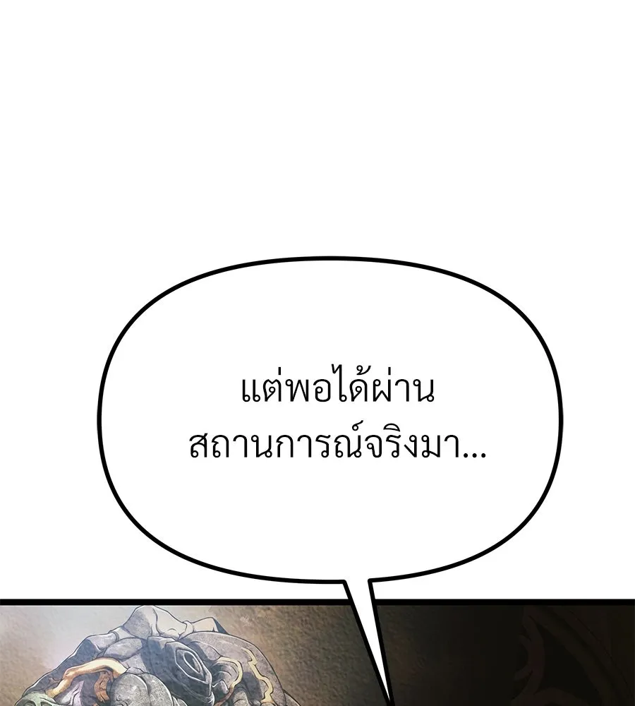 จอมเวทคนเลี้ยงแกะ ตอนที่ 13 รูปที่ 295