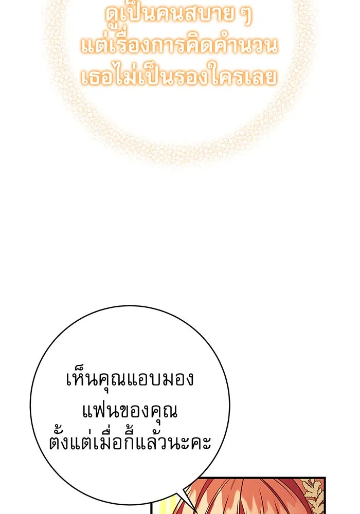 นางร้ายที่ไหนจะมีคุณธรรม ตอนที่ 17 รูปที่ 46