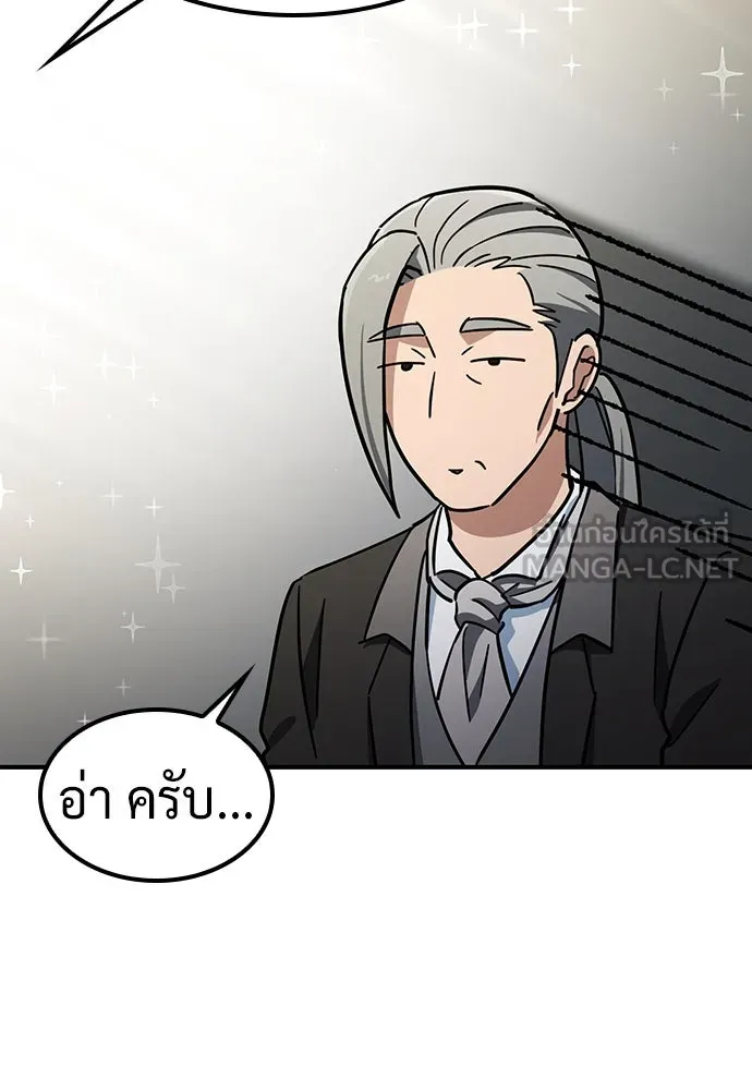 คลินิกสัตว์ต่างโลกของคิมโอจิน ตอนที่ 25 รูปที่ 135