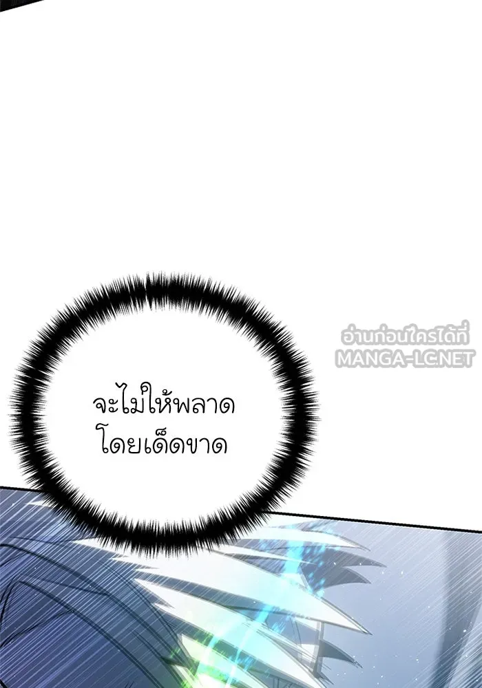 ยอดนักดาบผู้โอบอุ้มดารา ตอนที่ 58 รูปที่ 15