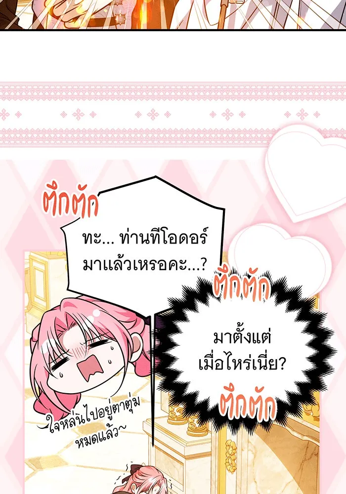 เปลี่ยนบทร้ายให้เป็นบทรัก ตอนที่ 25 รูปที่ 95
