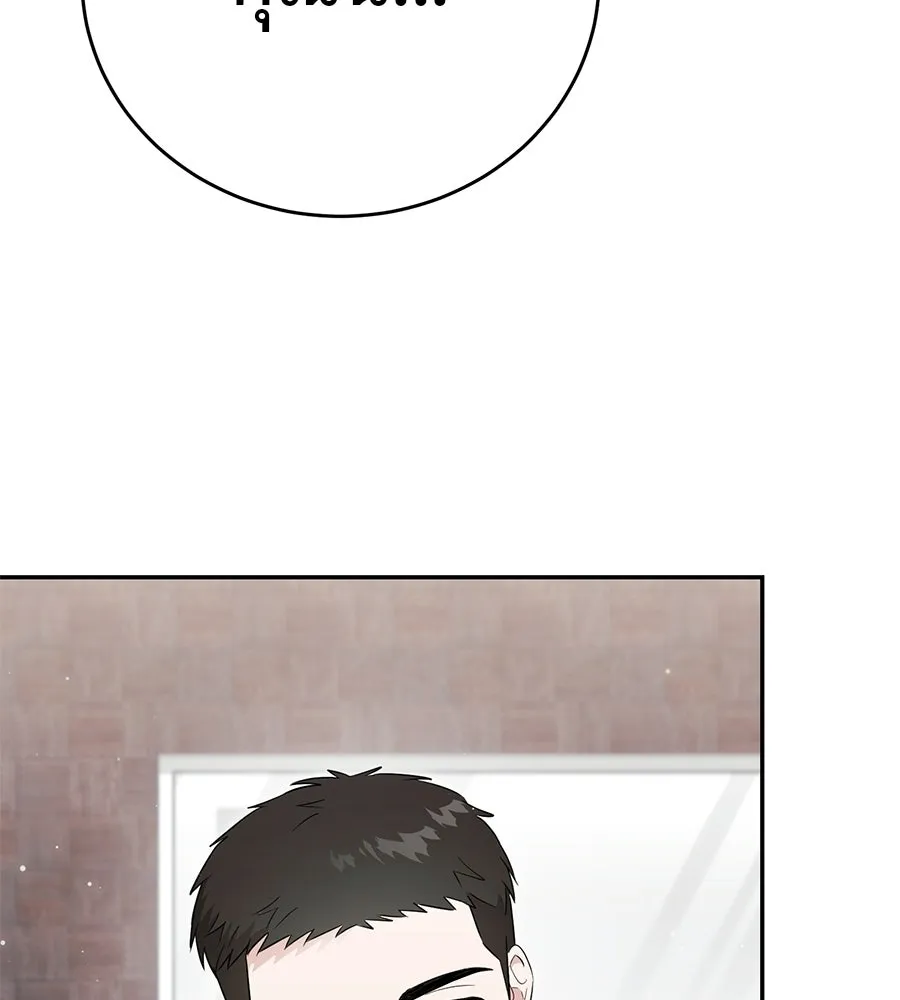 ผงาดรักนักกีฬาข้างบ้าน ตอนที่ 3 รูปที่ 10