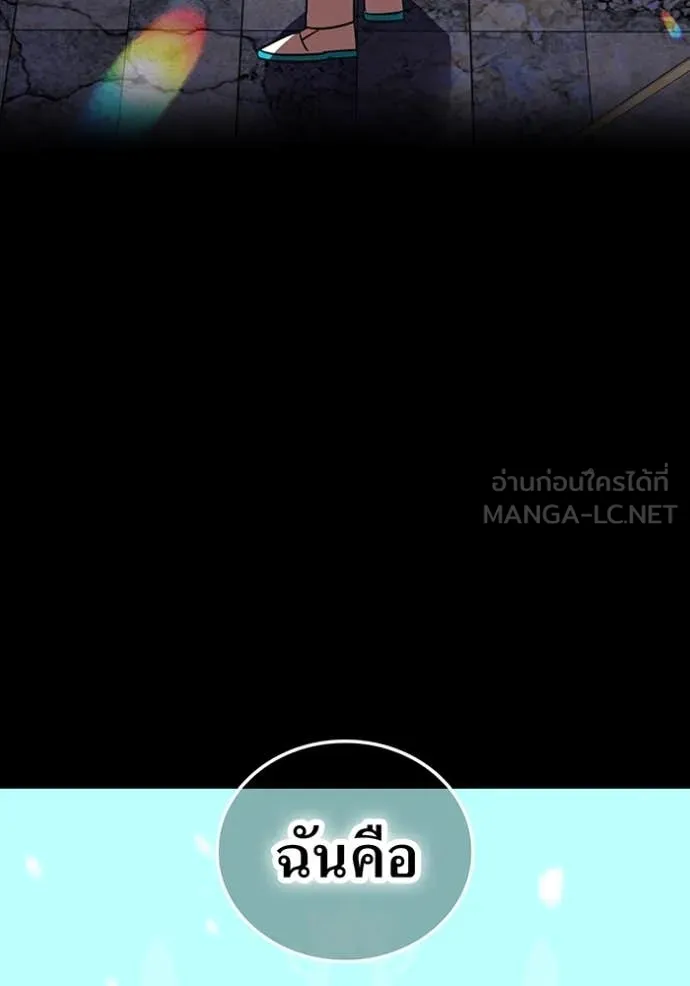 เพลเยอร์เลือดเทวะ ตอนที่ 83 รูปที่ 45