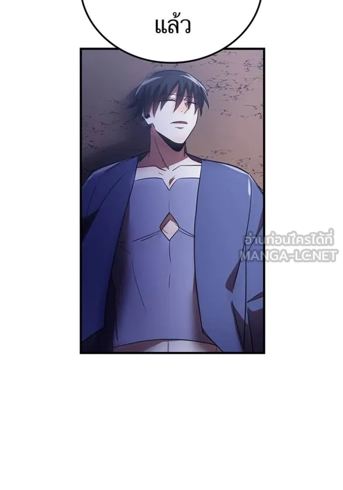 เพลเยอร์เลือดเทวะ ตอนที่ 73 รูปที่ 125