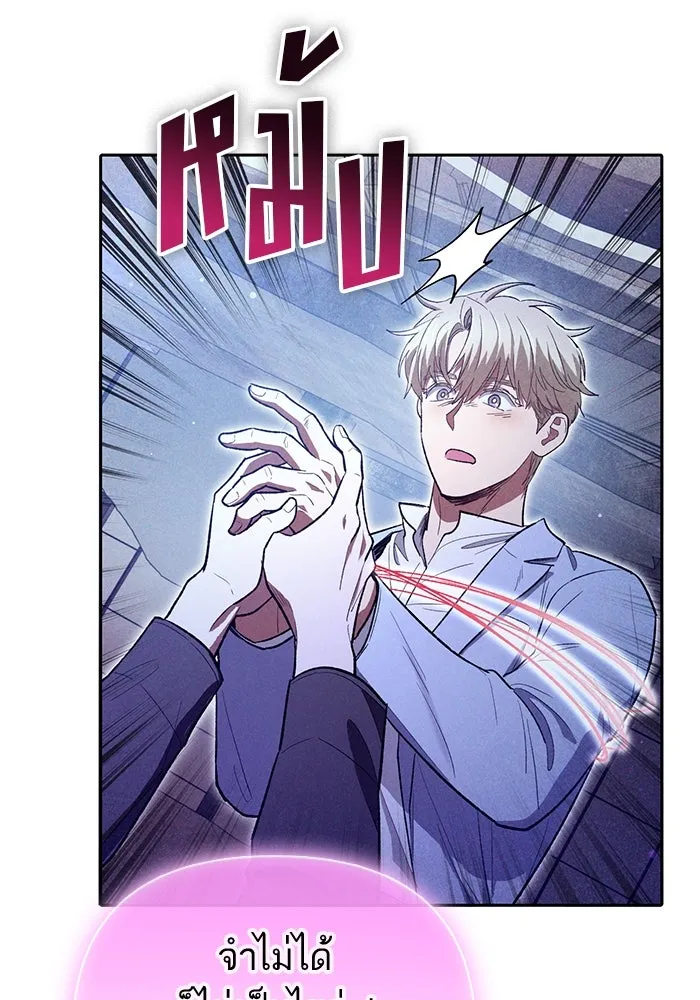 My S-Class Hunters ตอนที่ 143 หมอกสีน้ำเงิน (1) รูปที่ 112