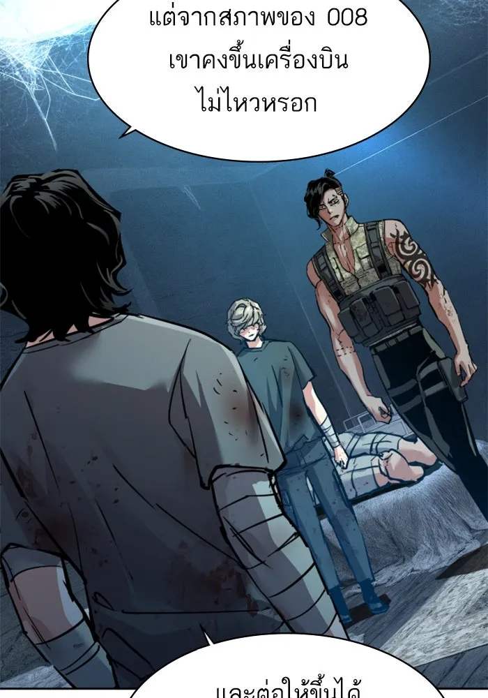 พี่ชายสายบอดี้การ์ด ตอนที่ 253 รูปที่ 65