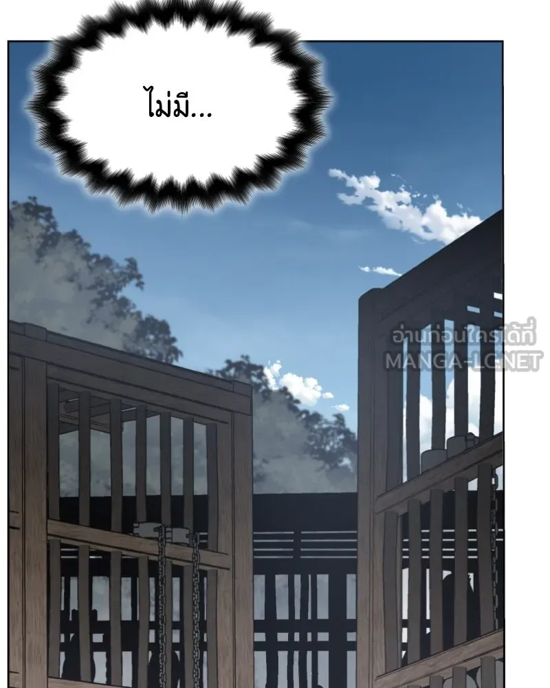 เกิดอีกทีเป็นว่าที่ประมุขลัทธิมาร ตอนที่ 29 รูปที่ 33