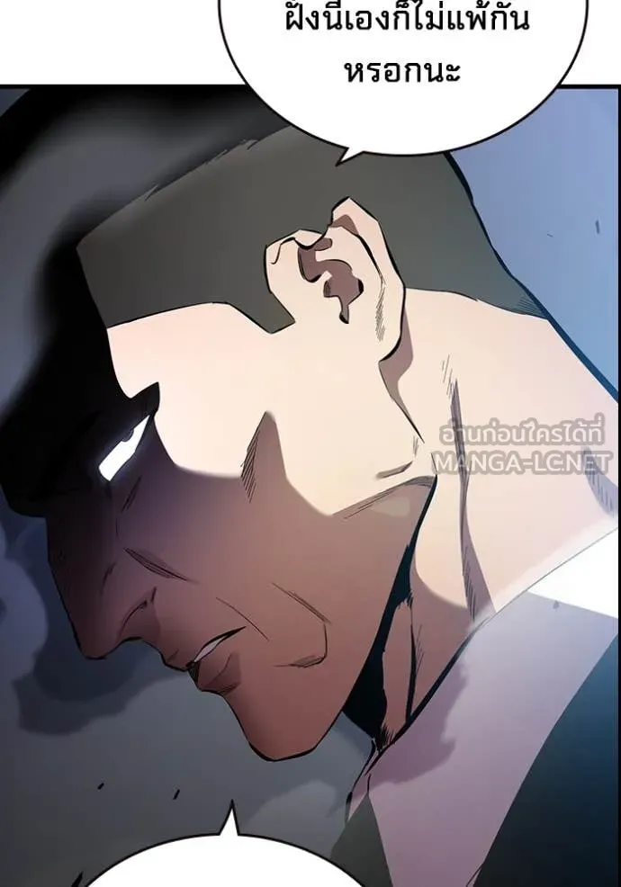 มหาสงครามคนแกร่ง ตอนที่ 41 รูปที่ 48