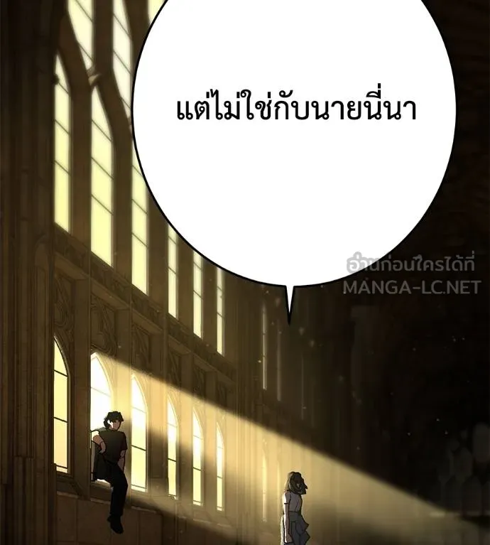 นักสู้ไร้น้ำยา ตอนที่ 34 รูปที่ 225