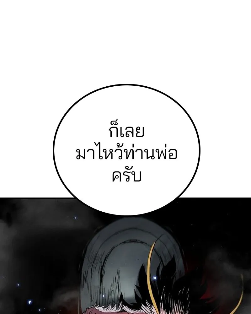 Player ตอนที่ 175 รูปที่ 83