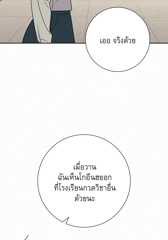 ปฏิบัติการรักวุ่นหัวใจ ตอนที่ 98 รูปที่ 47