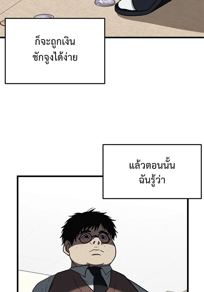 ช่วยเปลี่ยนฉันที ตอนที่ 83. เอเดน 3 รูปที่ 127