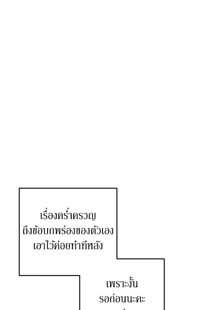เลดี้มินต์ ตอนที่ 15 รูปที่ 112