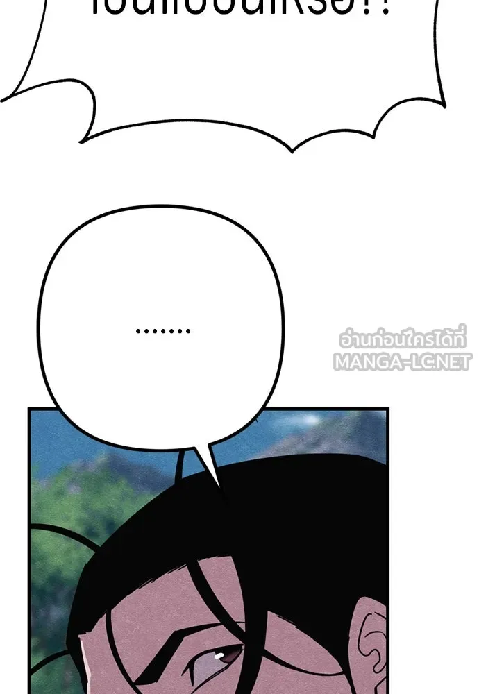 Zombie X Slasher ตอนที่ 86 รูปที่ 120