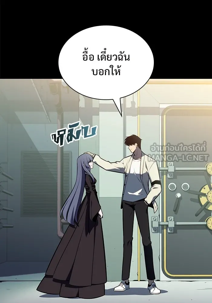 ผู้เล่นหน้าใหม่เลเวลแมกซ์ ตอนที่ 119 เต็มไปด้วยโทรศัพท์ (2) รูปที่ 45