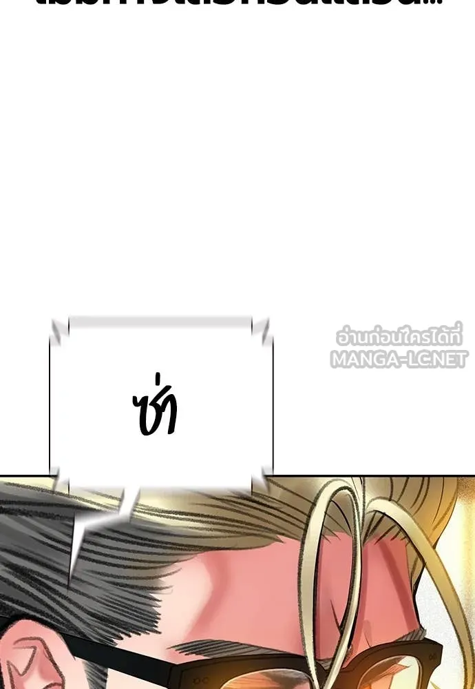 Jungle Juice ตอนที่ 156 รูปที่ 178