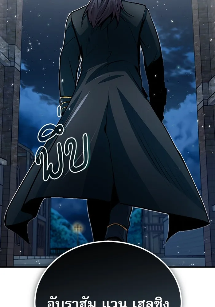 ศาสตราจารย์จำเป็นแห่งอะคาเดมี ตอนที่ 11 รูปที่ 73