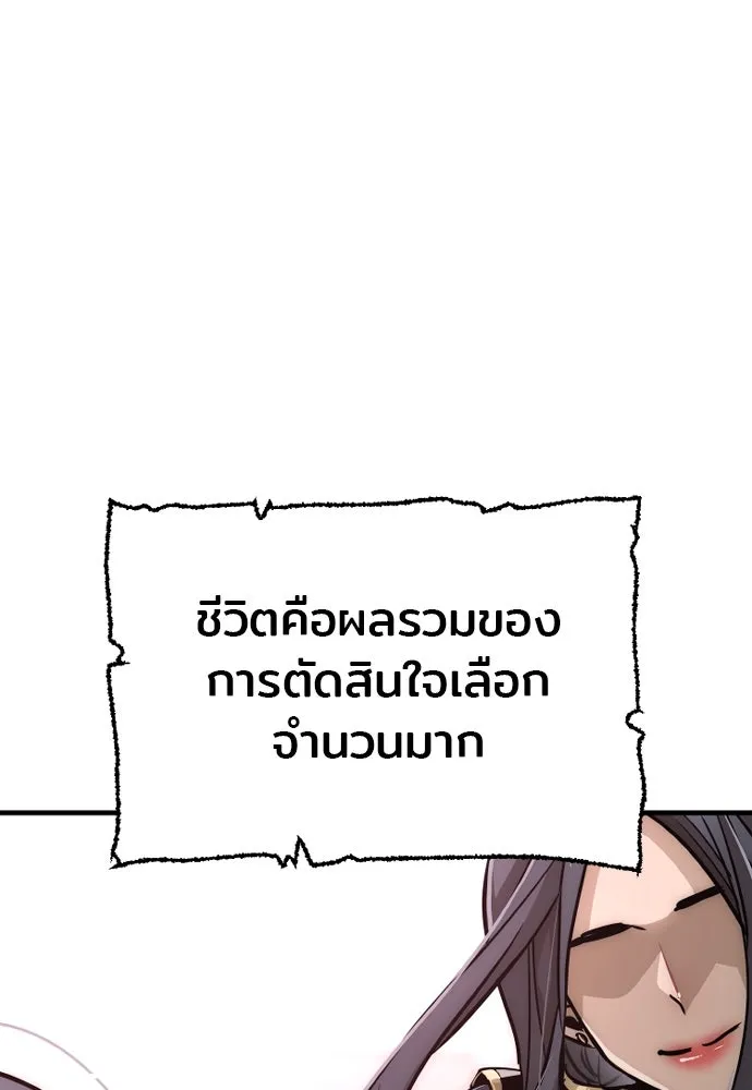 เส้นทางสู่เทพมาร ตอนที่ 27 รูปที่ 163