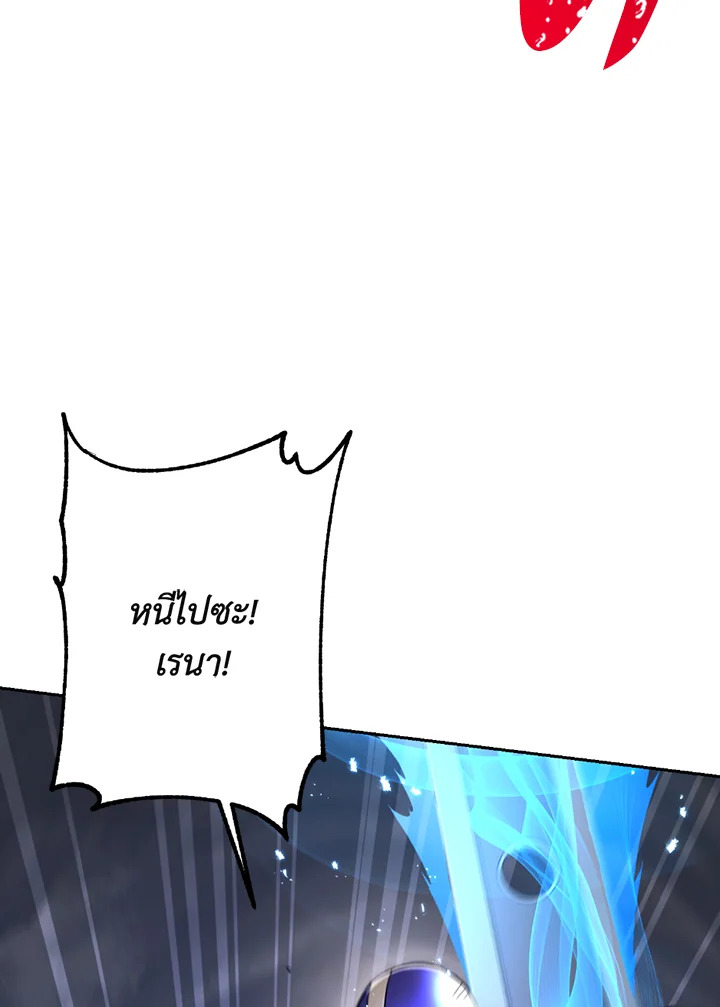 พลทหารโครงกระดูกผู้ม ตอนที่ 122 รูปที่ 70
