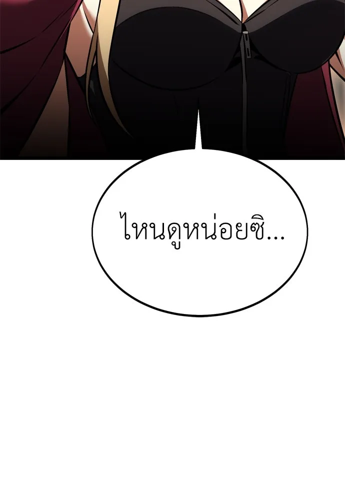 ไอ้เพลเยอร์นั่น ฉันฆ่ามันเอง ตอนที่ 21 รูปที่ 245
