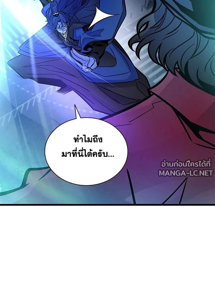 Villain to kill ตอนที่ 249 รูปที่ 184
