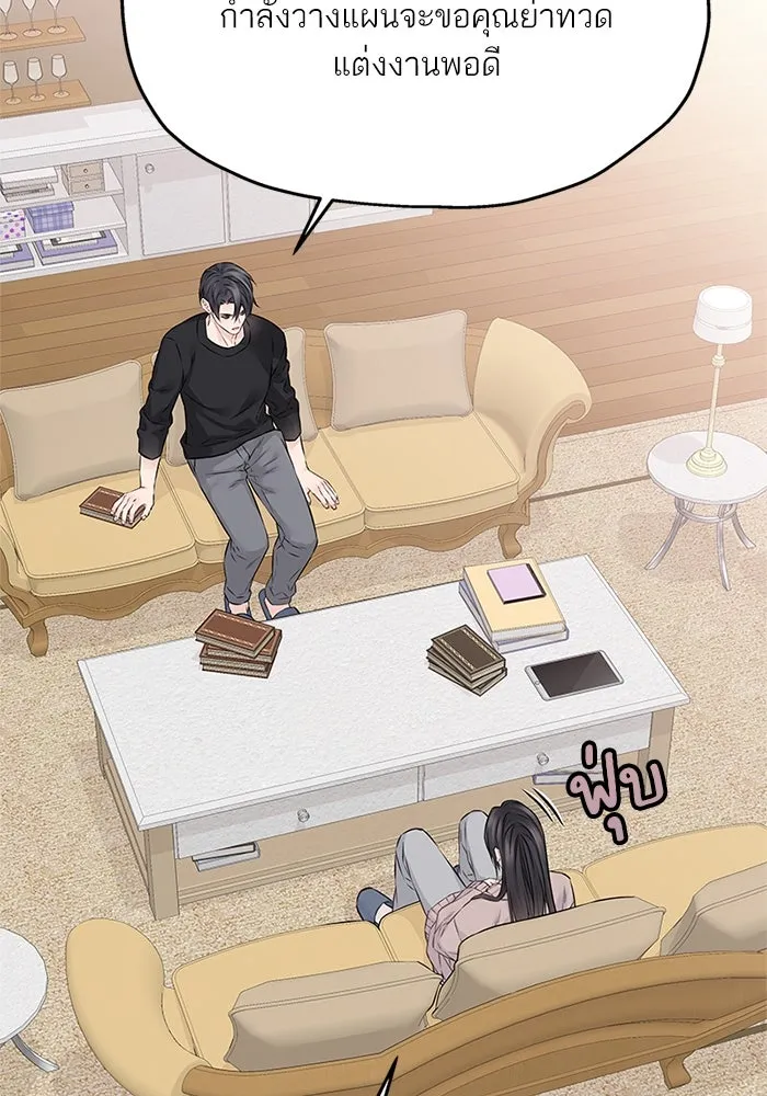 สลับรัก สลับชะตา ตอนที่ 51 รูปที่ 10