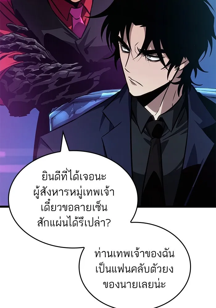 หลังวันสิ้นโลก ตอนที่ 176 รูปที่ 44