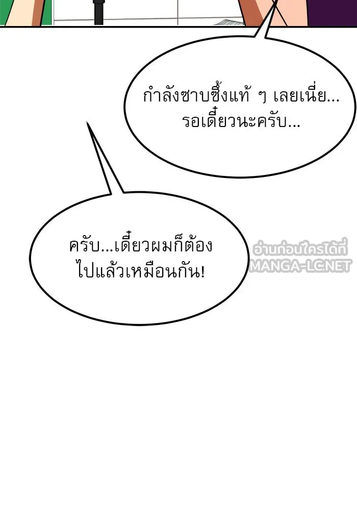 Double Click ตอนที่ 64 รูปที่ 72