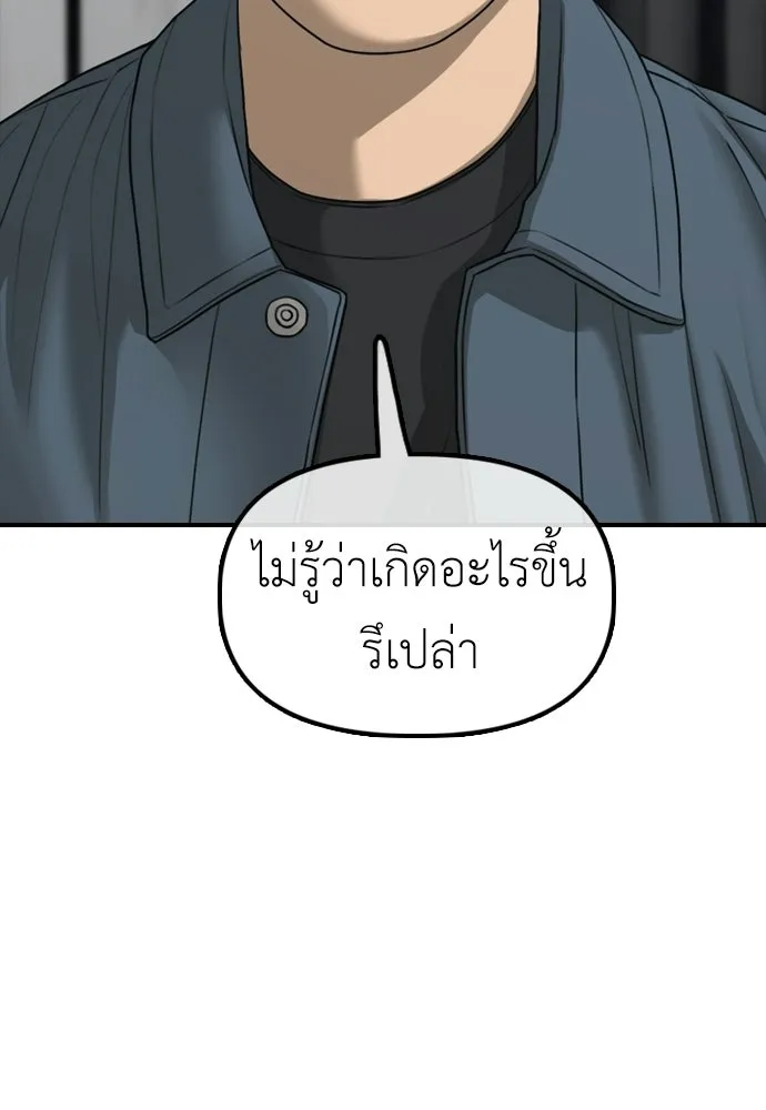 ผู้กล้าฝ่าวันสิ้นโลก ตอนที่ 54 ไอดอลสาว ยูจีอัน รูปที่ 194