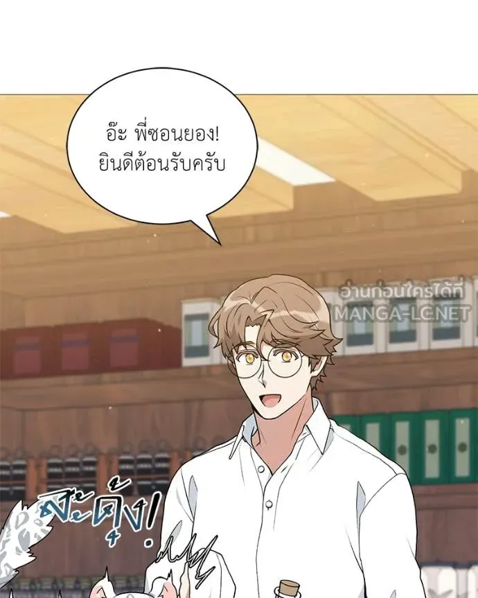 คนสวนโลกฮันเตอร์ ตอนที่ 89 รูปที่ 94