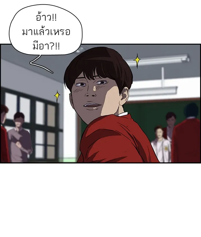 ปั่นสู้ฝันbrWind Breaker ตอนที่ 59 รูปที่ 40