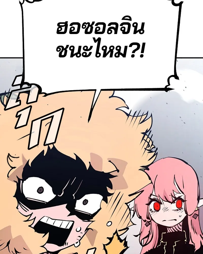 Player ตอนที่ 61 รูปที่ 59