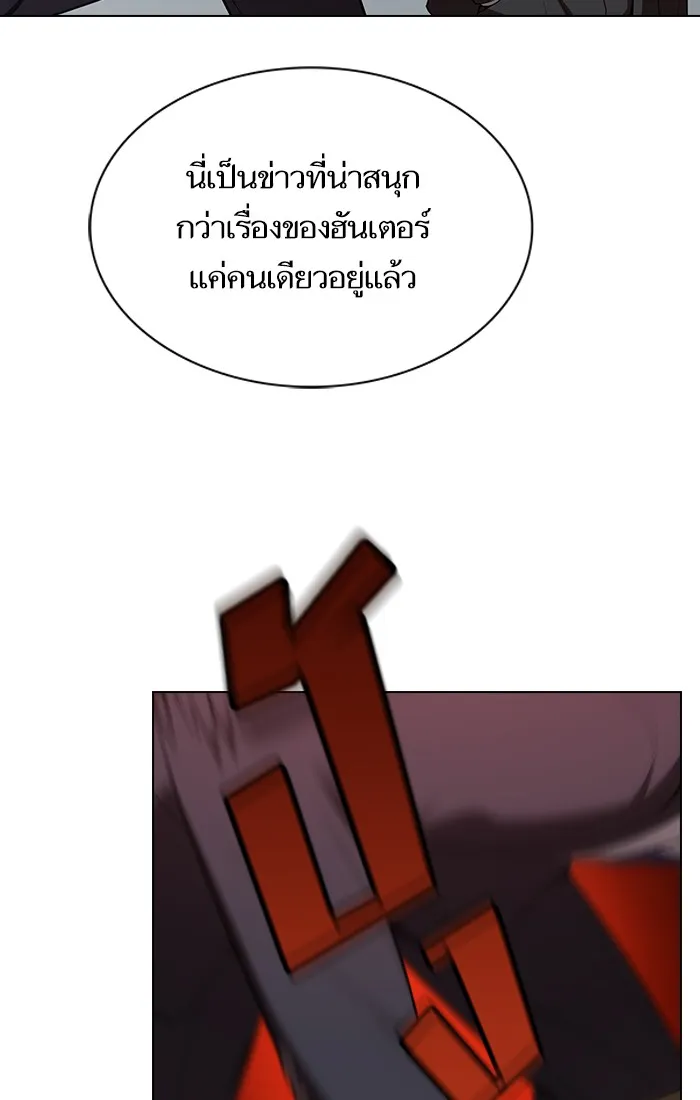 ผู้เล่นขั้นเทพแห่งหอคอยฝึกสอน ตอนที่ 28 รูปที่ 32