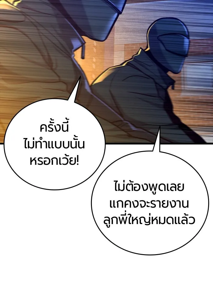 มือพิพากษา ตอนที่ 16 รูปที่ 38