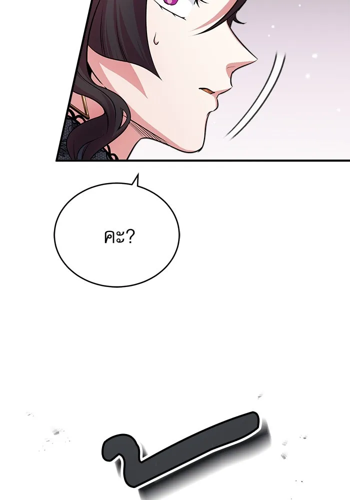 ศาสตราจารย์จำเป็นแห่งอะคาเดมี ตอนที่ 35 รูปที่ 104