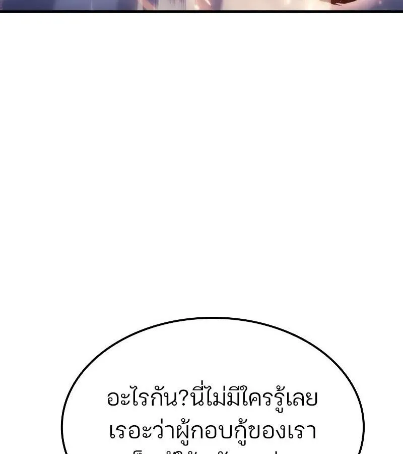 The Indomitable Martial King ตอนที่ ตอนที่ 57 รูปที่ 6