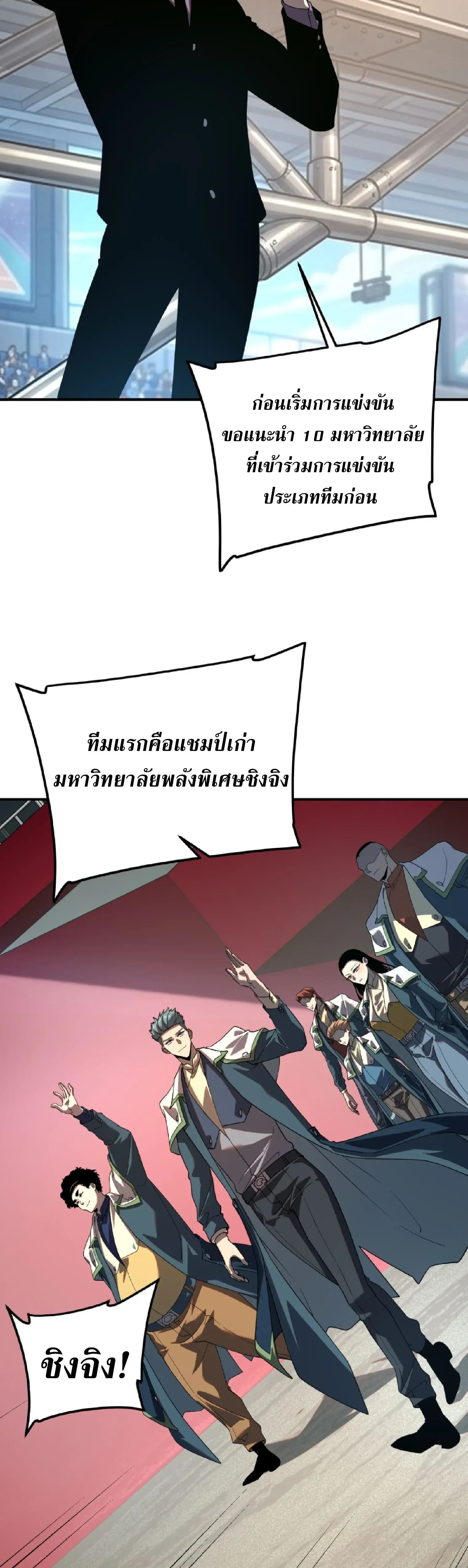 Awakening the Purple Thunder at the Beginning ปล_กอาช_พระด_บ S เทพอ_สน_ม_วงสวรรค_ ตอนที่ ตอนที่ 68 รูปที่ 22
