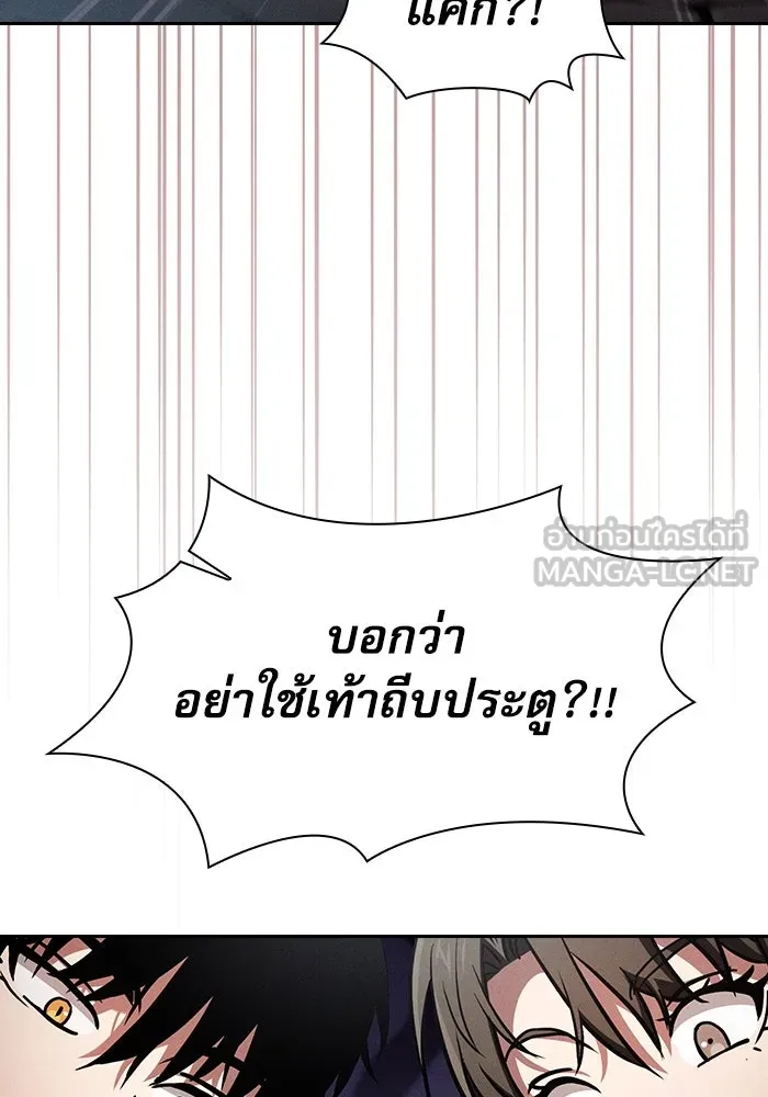 นักดาบอัจฉริยะจากอะคาเดมี ตอนที่ 104 รูปที่ 51