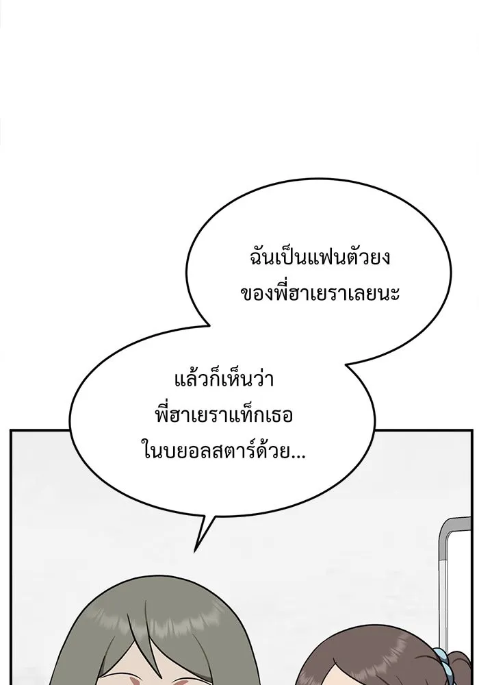 ช่วยเปลี่ยนฉันที ตอนที่ 111. ชูดูนา 10 รูปที่ 49