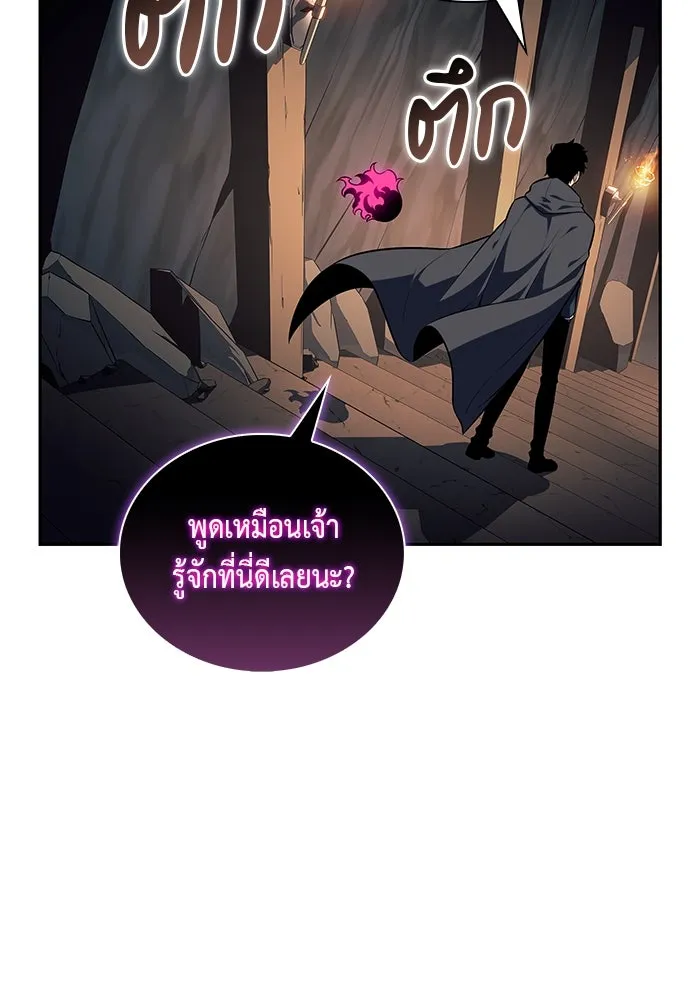 ลูกชายคนเล็กของดยุกคือมือสังหาร ตอนที่ 44 รูปที่ 82