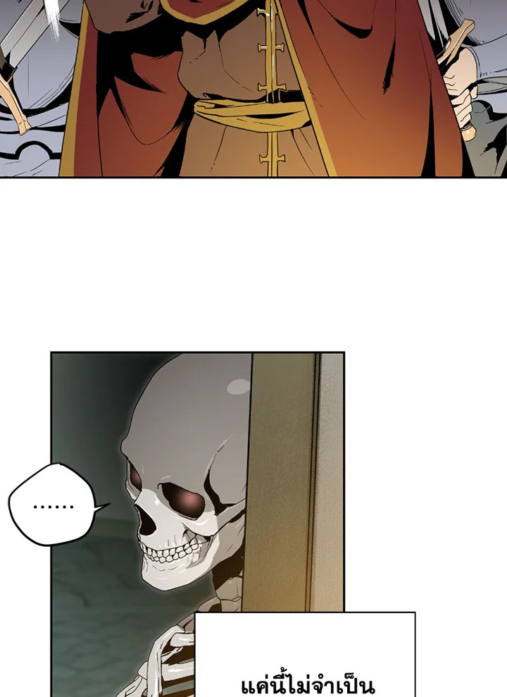 พลทหารโครงกระดูกผู้ม ตอนที่ 89 รูปที่ 71