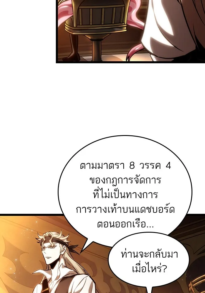 หลังวันสิ้นโลก ตอนที่ 113 รูปที่ 68