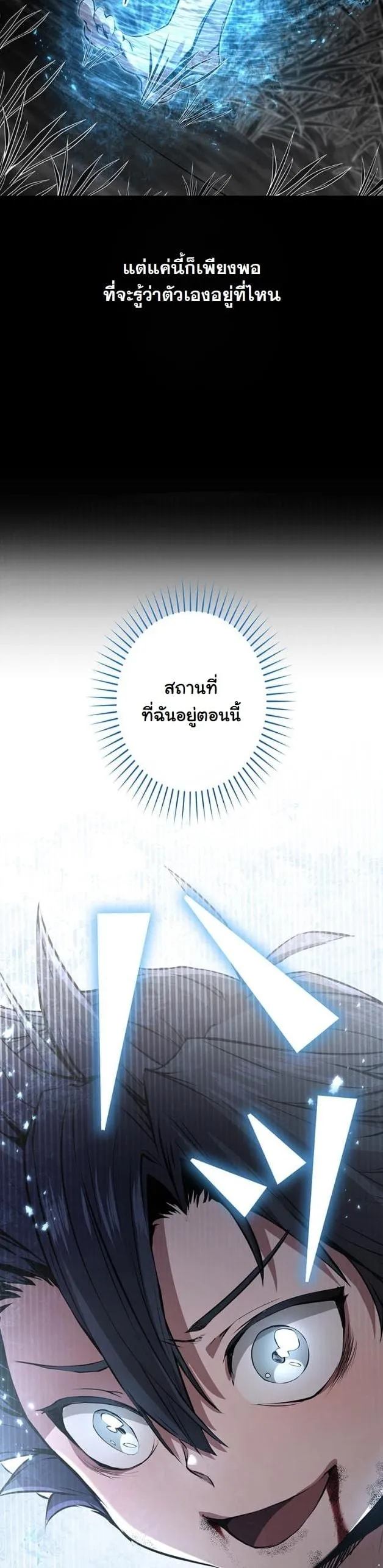 I Became a Cheat-Level Skill Thief ราช_นจอมโจรปล_นสก_ลเทพ ตอนที่ ตอนที่ 11 รูปที่ 37