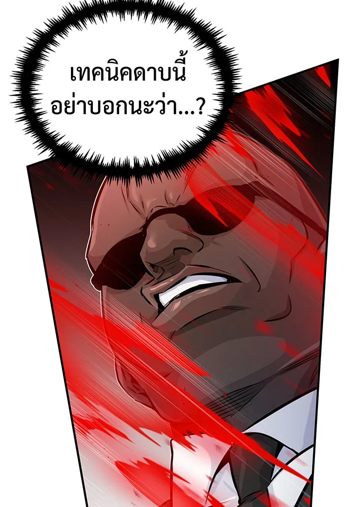 จอมเวทเกิดใหม่ในรอบ 66666 ปี ตอนที่ 67 รูปที่ 140