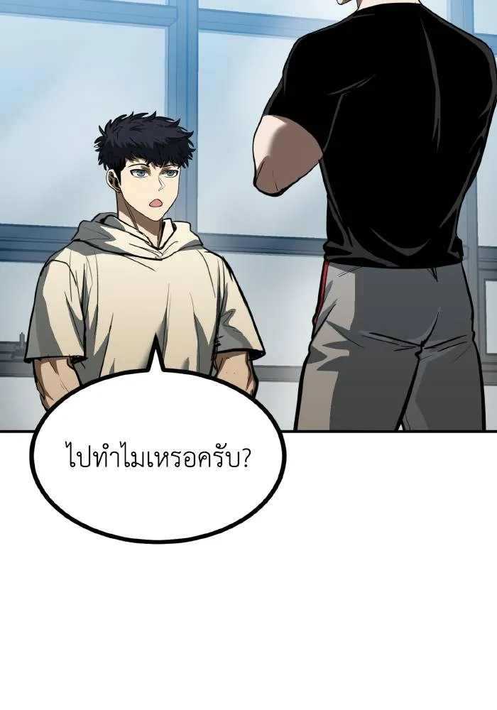 ราชาแห่งอ็อกทากอน ตอนที่ 35 รูปที่ 28