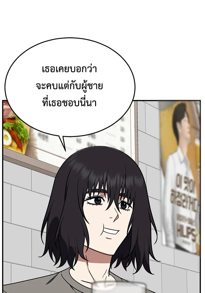 ช่วยเปลี่ยนฉันที ตอนที่ 174. คโยแทฮี 14 รูปที่ 146