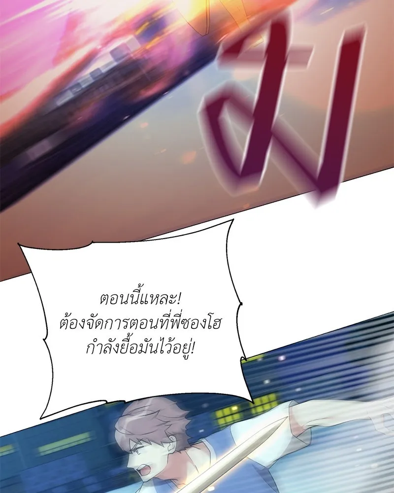 คนสวนโลกฮันเตอร์ ตอนที่ 42 รูปที่ 50