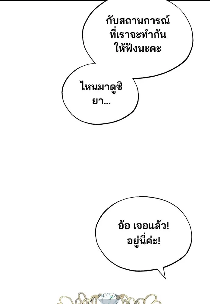 ร้านสะดวกซื้อต่างโลก ตอนที่ 52 รูปที่ 29